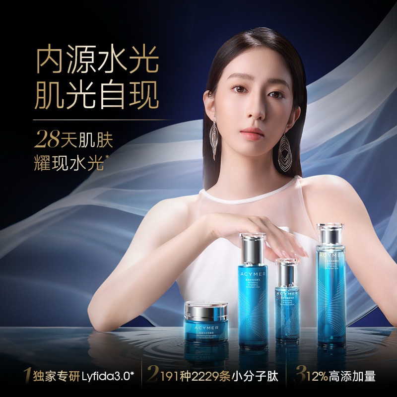 妍诗美 T112 肌底水光双酵套装（Lyfida3.0版本）